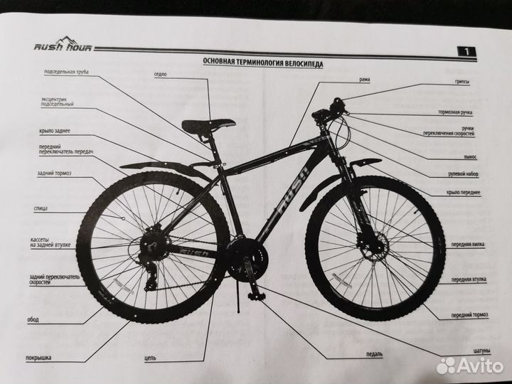 Велосипед rush hour 27,5