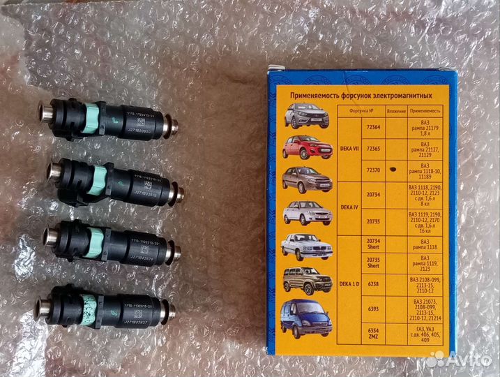 Форсунки Лада Гранта FL