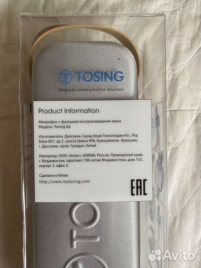 Микрофон Tosing G1