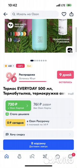 Термос термокружка