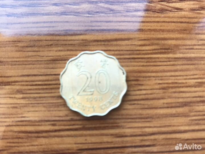 20 центов гонк-конга 1988г