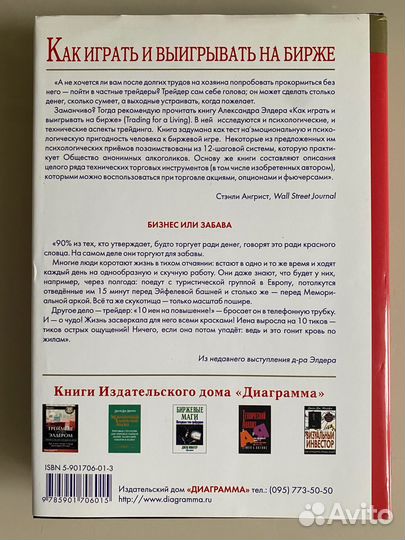 Книги о биржевой игре, для трейдеров