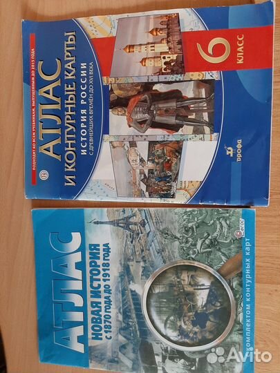 Атлас и контурные карты 6 класс