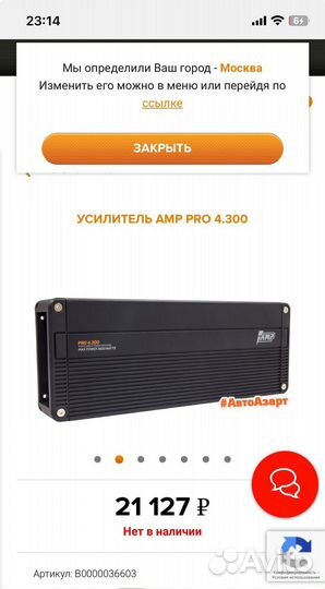 Усилитель 4.300