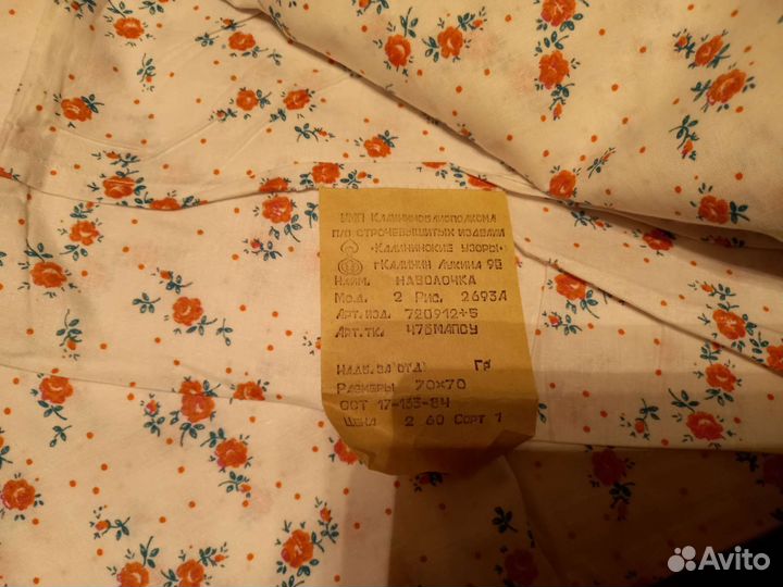 Постельное белье СССР новое
