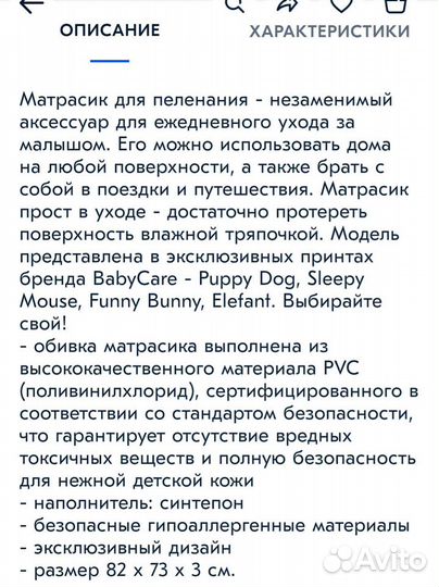 Матрас детский пеленальный