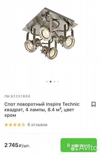 Люстра потолочная