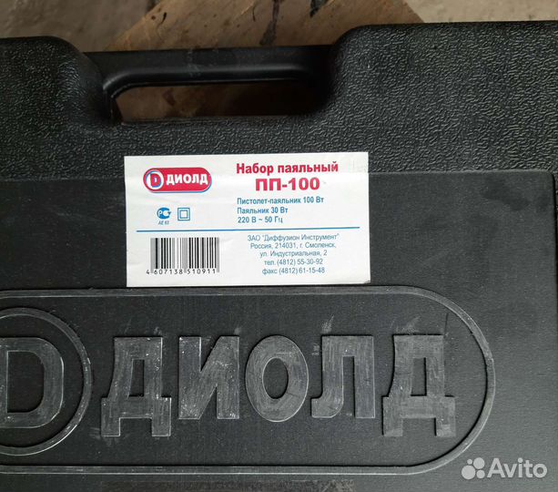 Паяльный набор