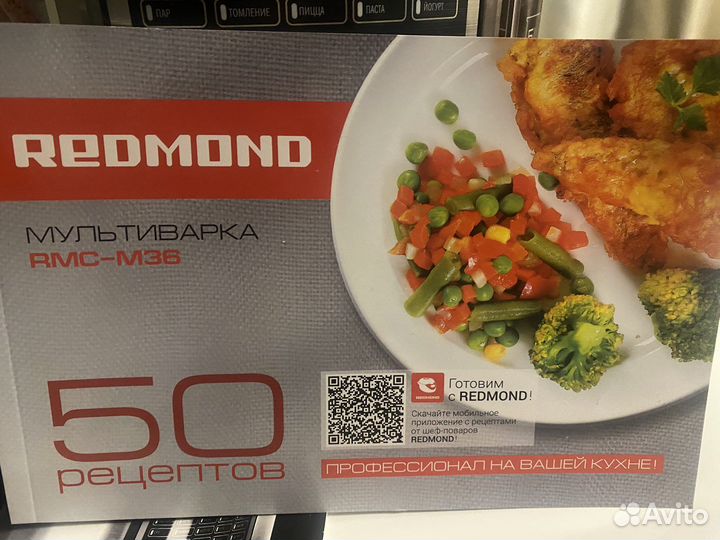 Мультиварка redmond RMC-M36