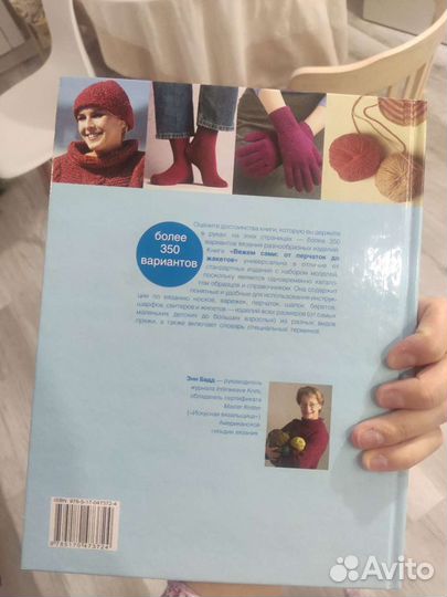 Книга Вязание