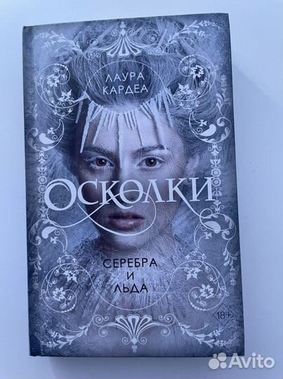 Книги young adult (подборка обновляется)