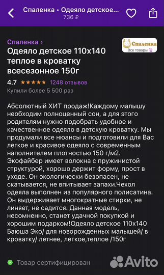 Детское одеяло новое