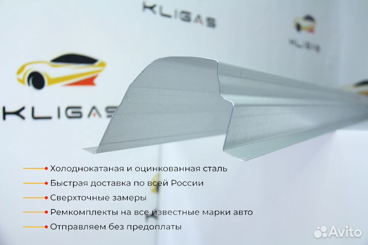 Кузовной порог Chevrolet Aveo T200