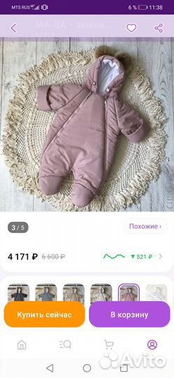 Зимний комбинезон для девочки 62р