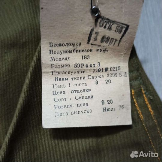 Полукомбинезон рабочий летний