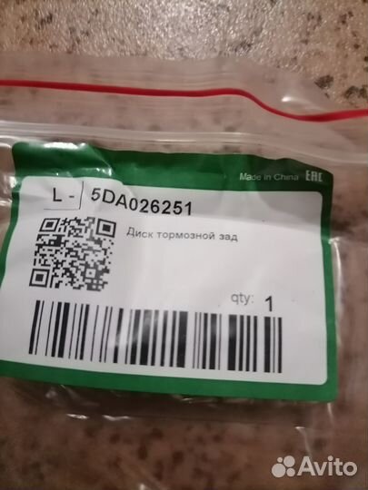 Диск тормозной задний FAW Besturn X80