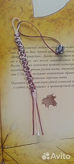 Набор (браслет Шамбала+ закладка для книг )