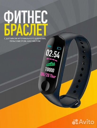 Фитнес-браслет новый