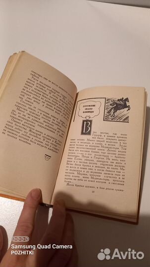 Легенды Крыма