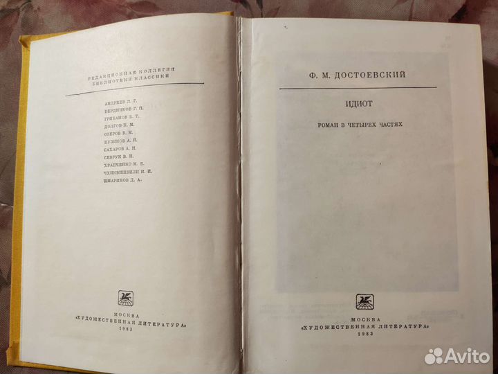 Сборник Романов