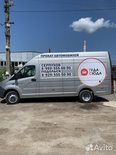 Аренда Газели Next L