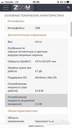 Мфу струйный(принтер) HP Deskjet F2480, цветной А4