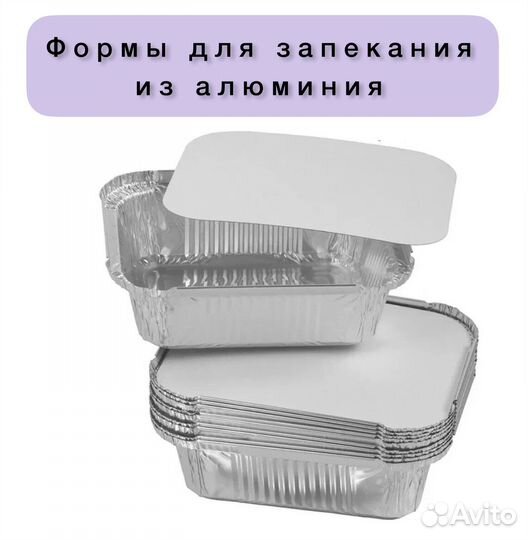 Форма для запекания из алюминия