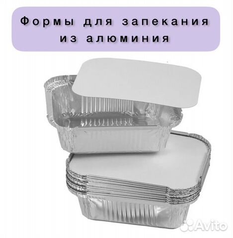 Форма для запекания из алюминия