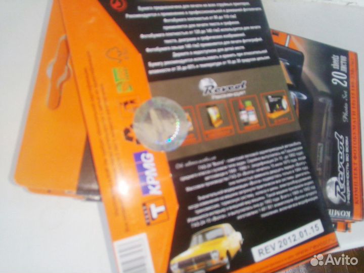 Фотобумага