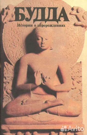 Религия - 2 (буддизм)