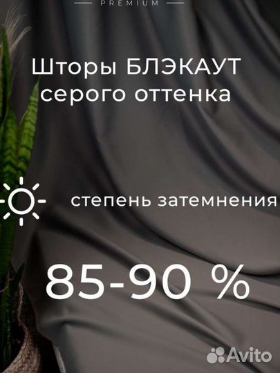 Комплект штор блэкаут темно-серые новый