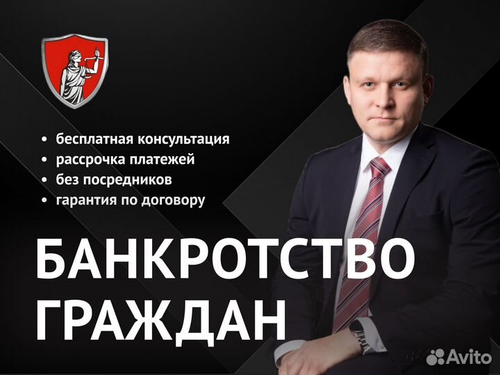 Банкротство. Банкротство физических лиц