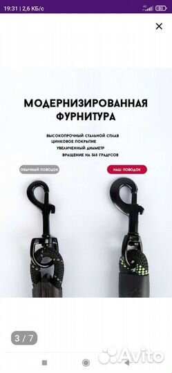 Поводок для собак