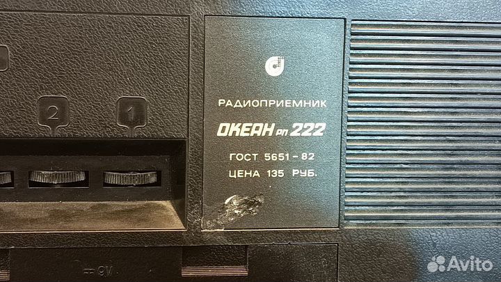 Радиоприемник Океан рп 222
