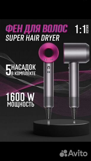 Фен dyson supersonic hd07