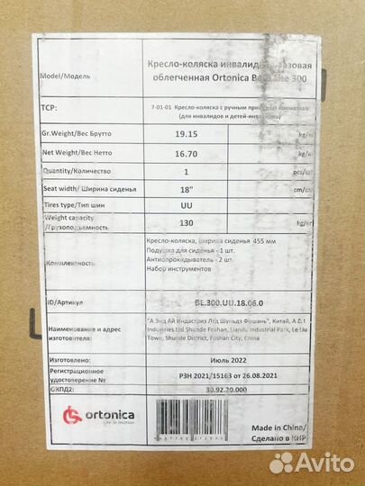 Инвалидное кресло коляска (новое)