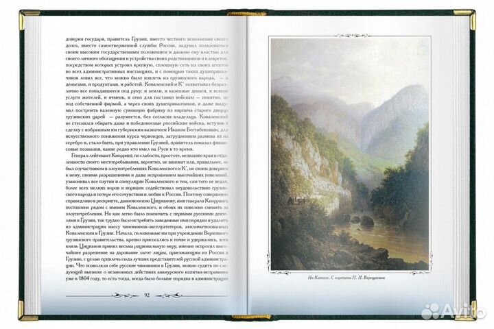 Книга Кавказская старина