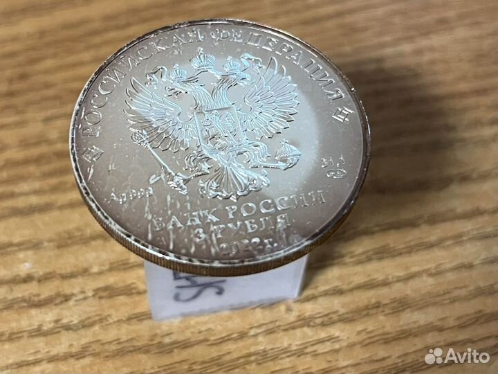 Монета инвестиционная серебро георгий победоносец