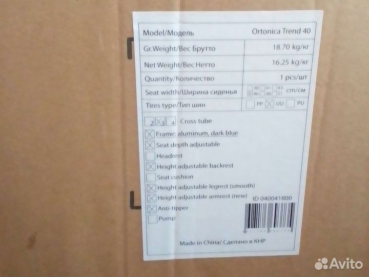 Инвалидное кресло коляска