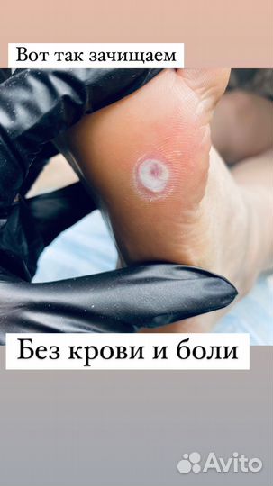 Маникюр/педикюр/подолог