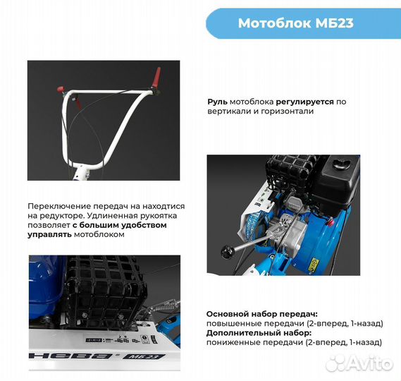 Мотоблок Нева мб-23-ZS (GB270) 9 л.с