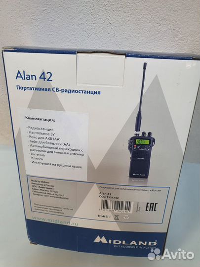 Рация портативная CB midland alan 42 новая