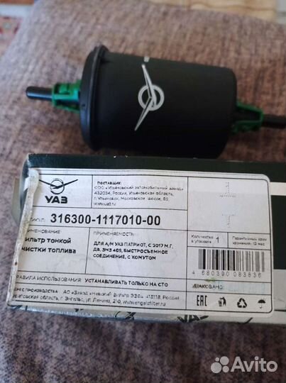 Топливный фильтр