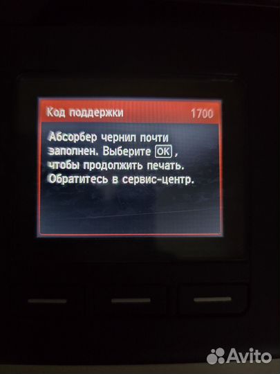 Мфу Canon MG 5640 б/у, на запчасти