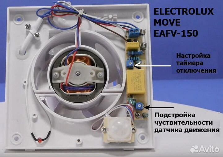 3шт Electrolux 150мм eafs/eafv. Датчик движ+таймер