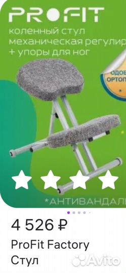 Стул ученический регулируемый