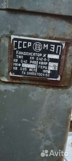 Конденсатор Косинусный