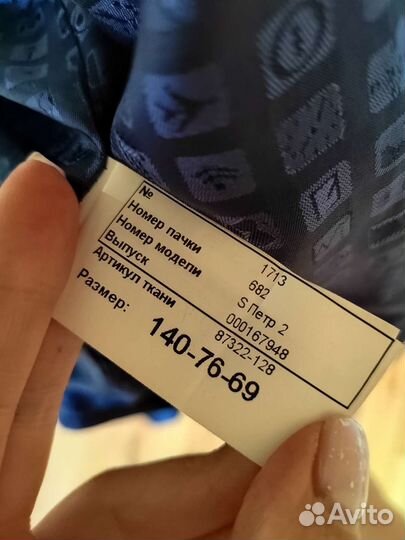 Школьный костюм для мальчика 152