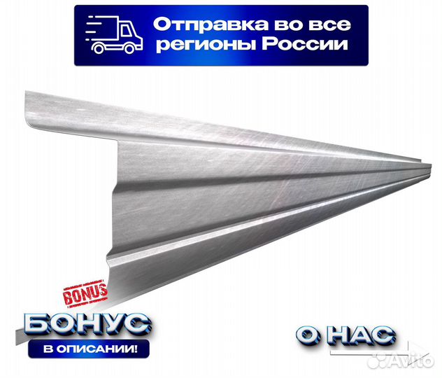 Пороги и арки лада