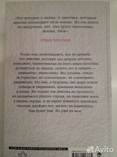 Книга о любви 